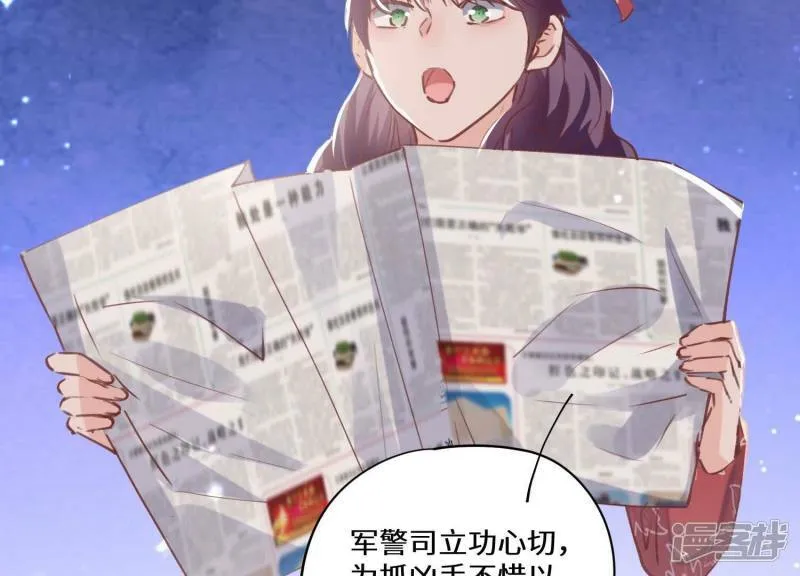 第85话 三角形 第76页