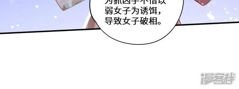 第85话 三角形 第77页