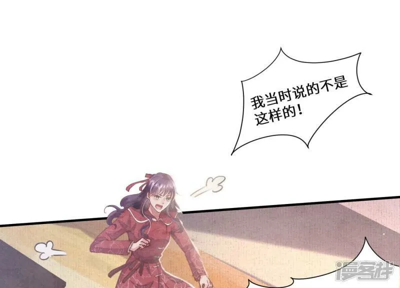 第85话 三角形 第78页