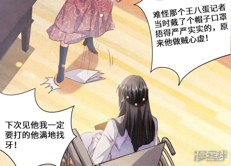 第85话 三角形 第79页