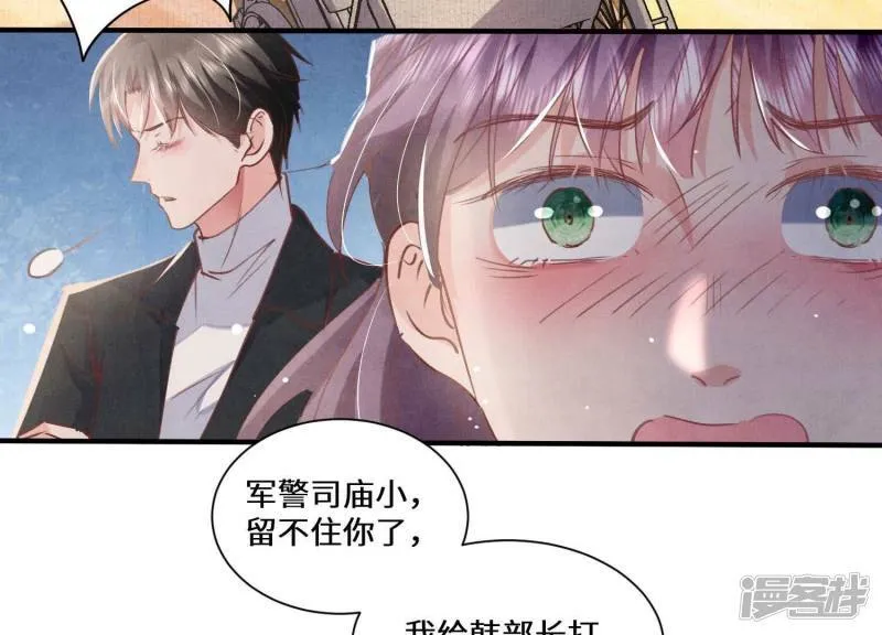 第85话 三角形 第80页