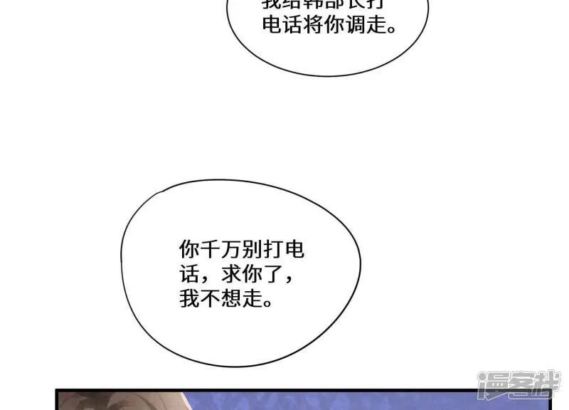 第85话 三角形 第81页