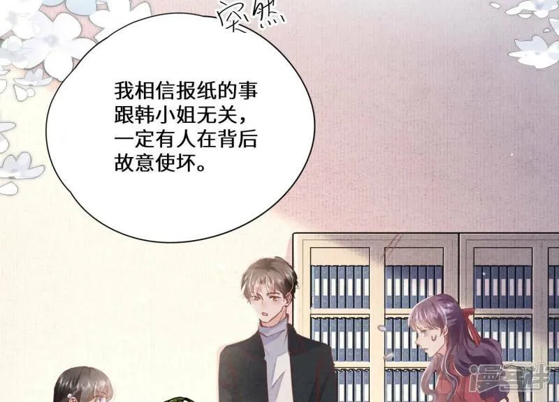 第85话 三角形 第84页