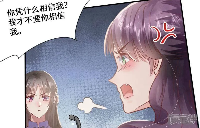 第85话 三角形 第86页