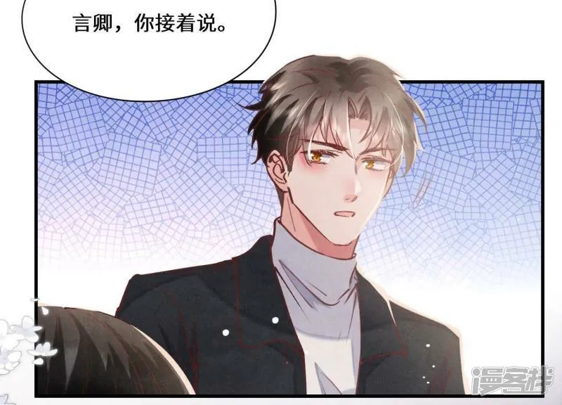 第85话 三角形 第88页