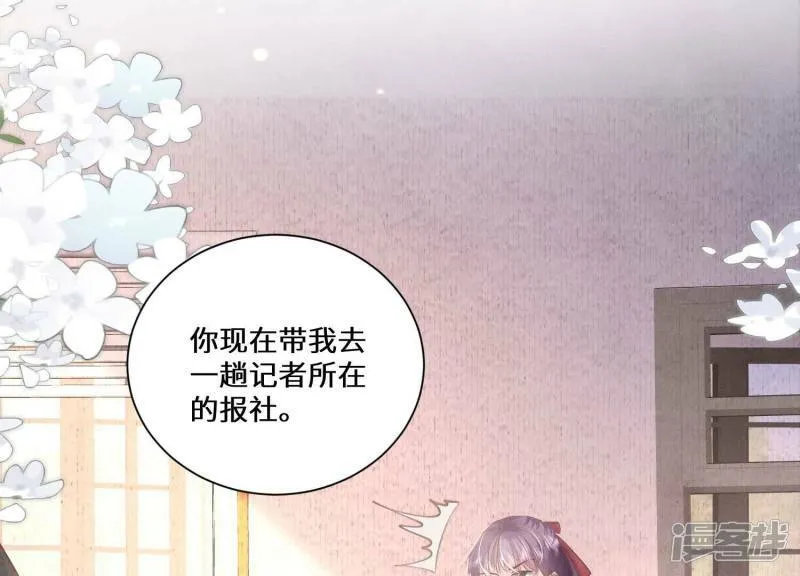 第85话 三角形 第89页