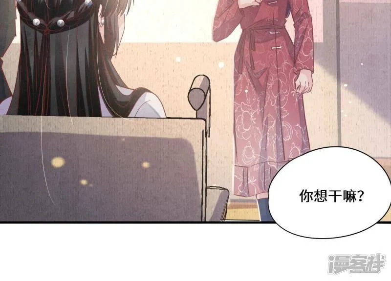 第85话 三角形 第91页
