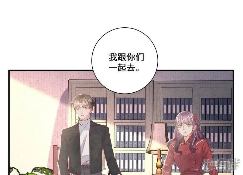 第85话 三角形 第92页