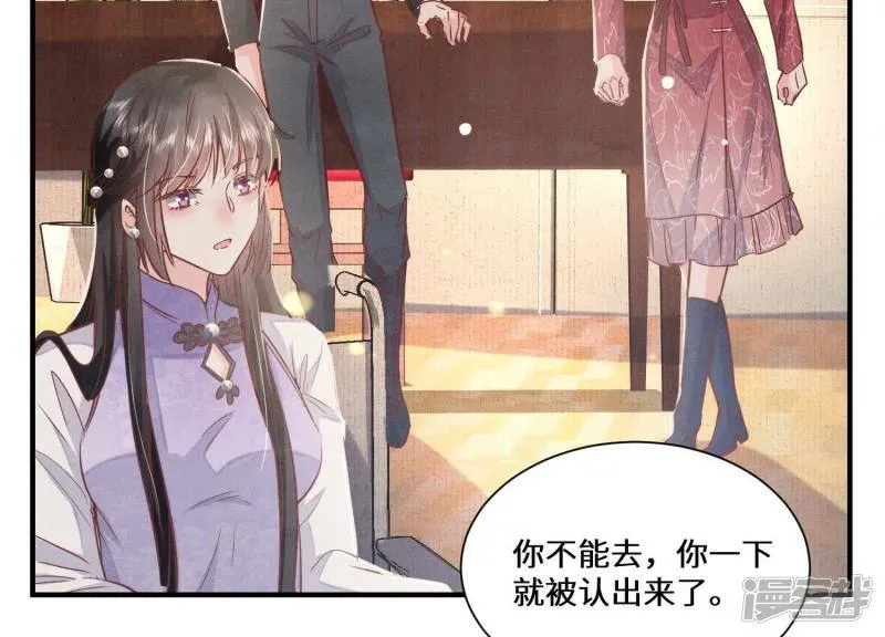 第85话 三角形 第93页
