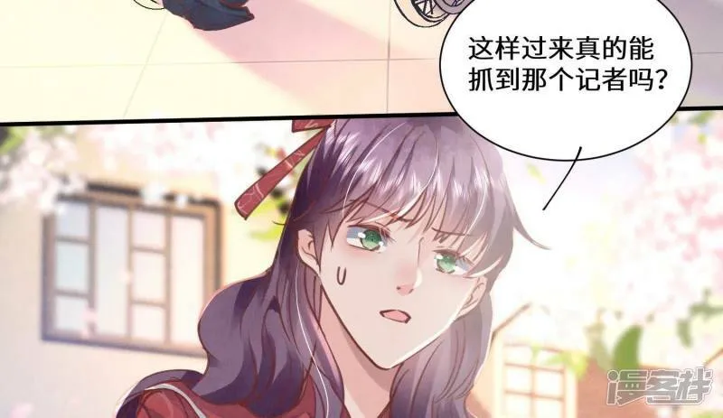 第85话 三角形 第98页