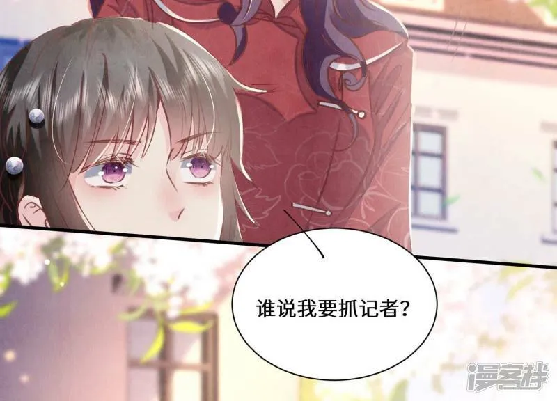 第85话 三角形 第99页