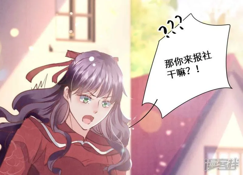 第85话 三角形 第100页