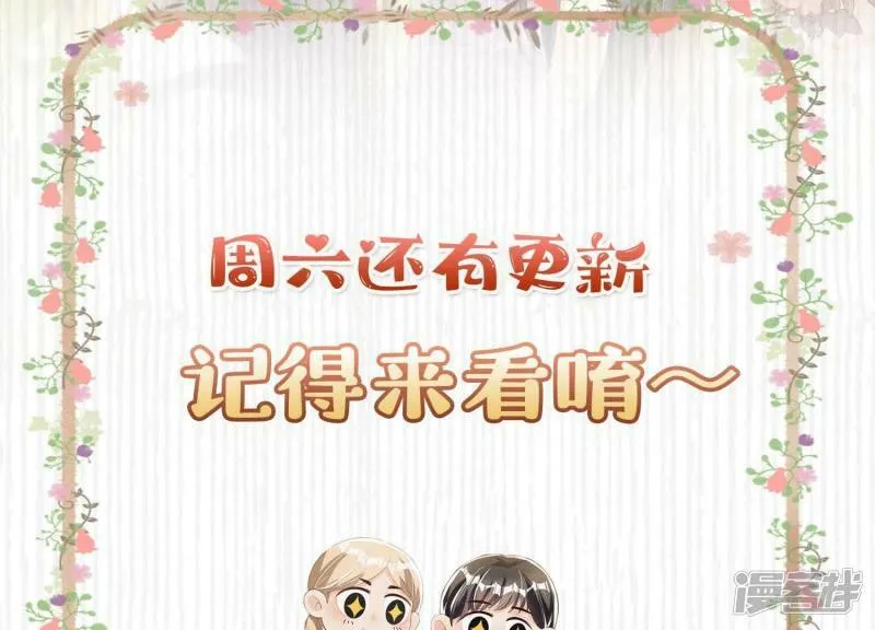 第85话 三角形 第106页