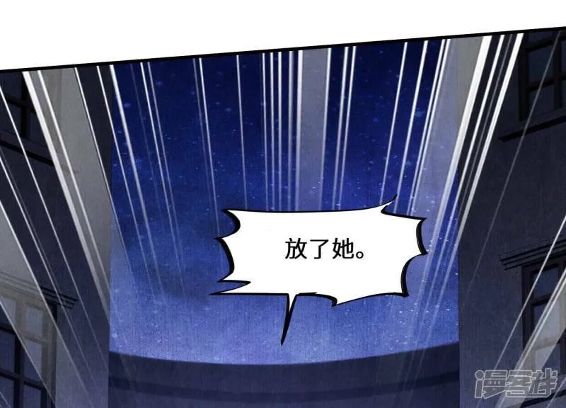 第84话 燕窝 第11页