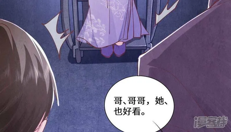 第84话 燕窝 第13页