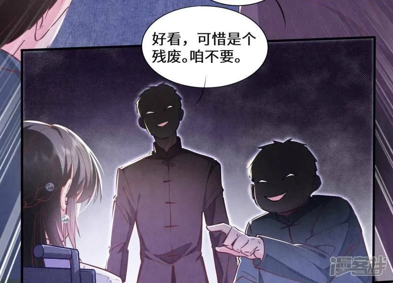 第84话 燕窝 第14页