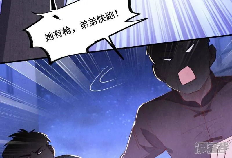 第84话 燕窝 第17页