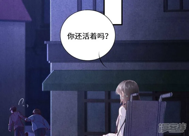 第84话 燕窝 第19页