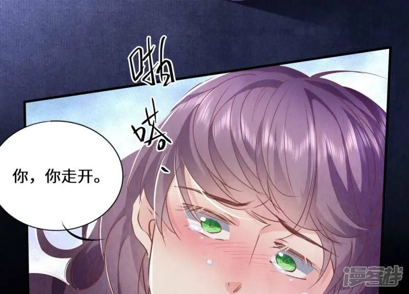 第84话 燕窝 第21页