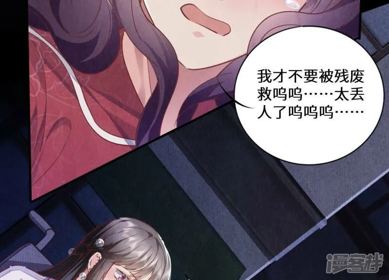第84话 燕窝 第22页