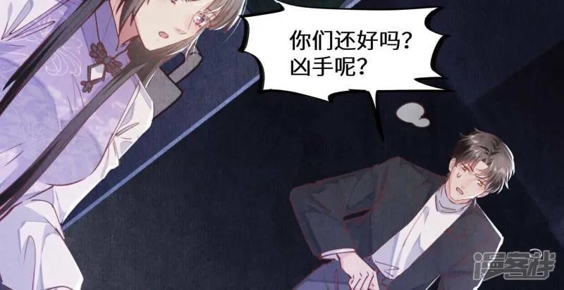 第84话 燕窝 第23页