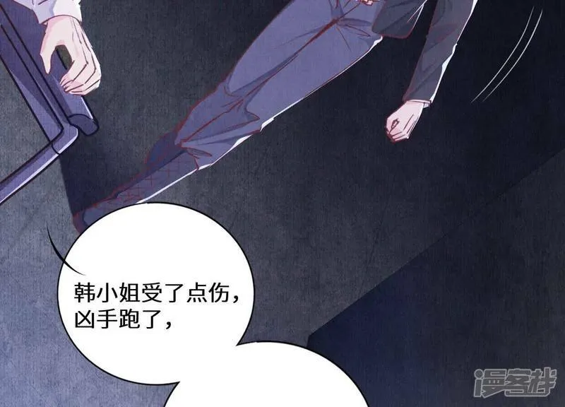 第84话 燕窝 第24页