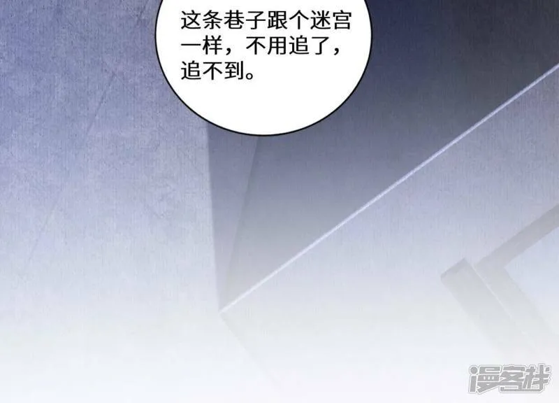 第84话 燕窝 第25页
