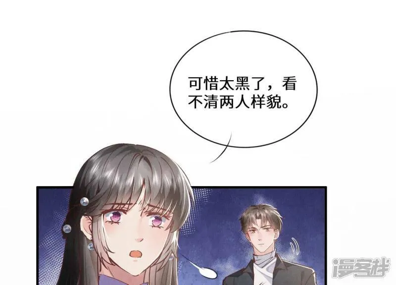 第84话 燕窝 第27页