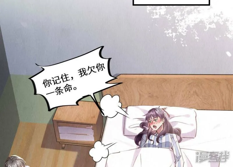 第84话 燕窝 第29页
