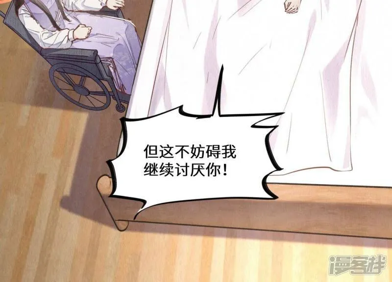 第84话 燕窝 第31页