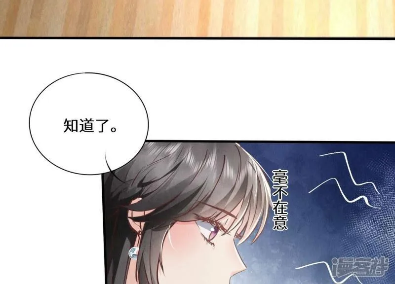 第84话 燕窝 第32页