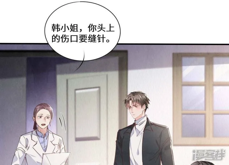 第84话 燕窝 第34页