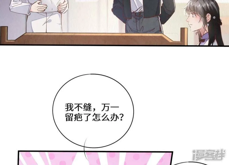 第84话 燕窝 第35页