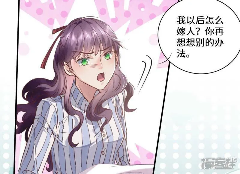 第84话 燕窝 第36页