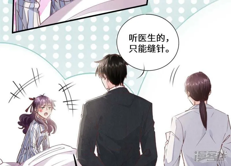 第84话 燕窝 第37页