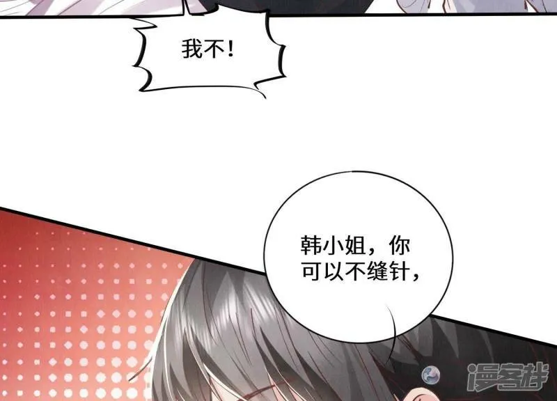 第84话 燕窝 第38页