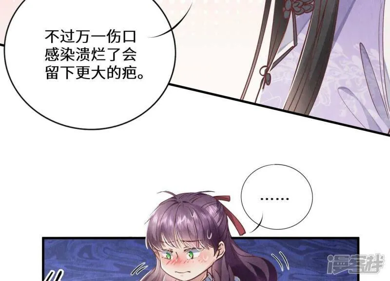 第84话 燕窝 第40页