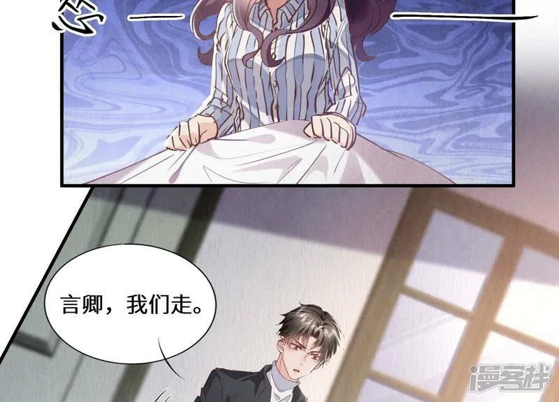第84话 燕窝 第41页