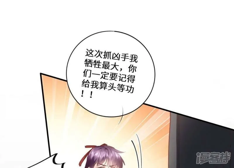 第84话 燕窝 第44页