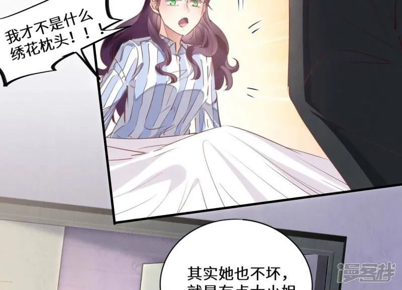 第84话 燕窝 第45页