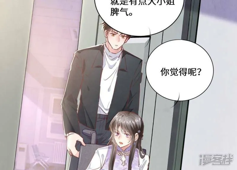 第84话 燕窝 第46页