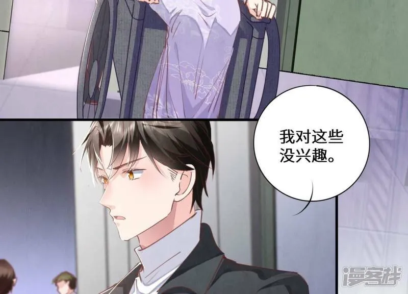 第84话 燕窝 第48页