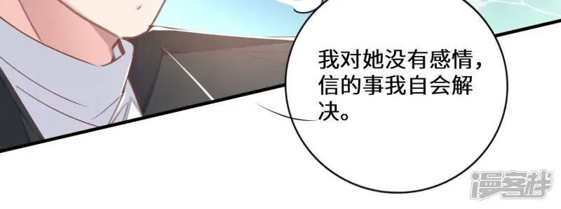 第84话 燕窝 第51页