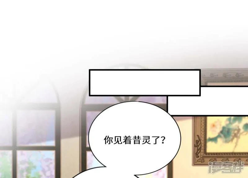 第84话 燕窝 第52页