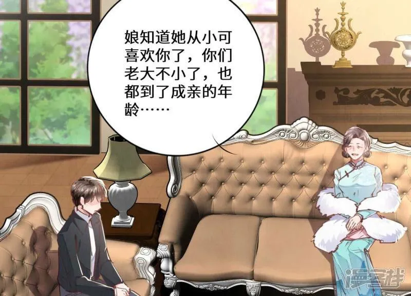 第84话 燕窝 第53页