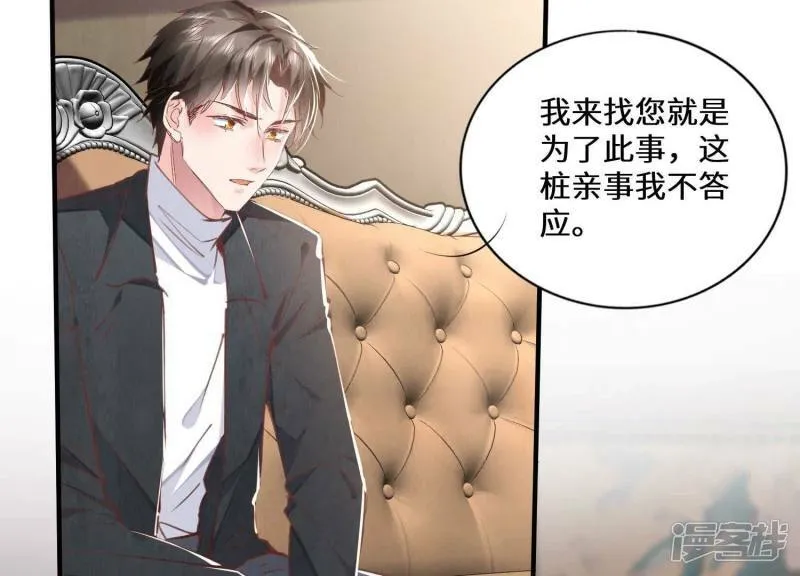 第84话 燕窝 第55页