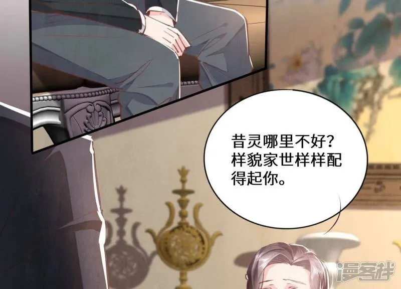 第84话 燕窝 第56页