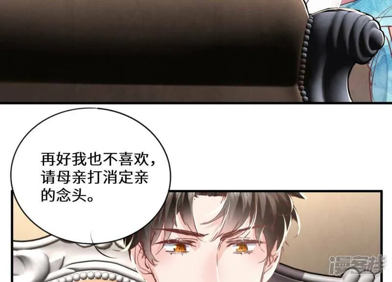 第84话 燕窝 第58页