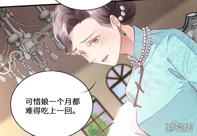 第84话 燕窝 第60页