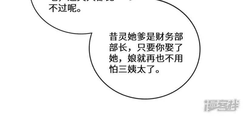 第84话 燕窝 第62页